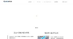 Desktop Screenshot of essence.ne.jp