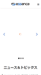 Mobile Screenshot of essence.ne.jp