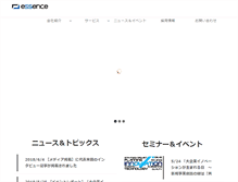 Tablet Screenshot of essence.ne.jp