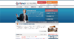 Desktop Screenshot of essence.co.jp